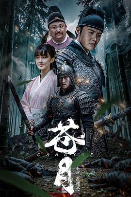 苍月[中文字幕].2025.2160p.WEB-DL.H265.EDR.DDP2.0-PandaQT.torrent