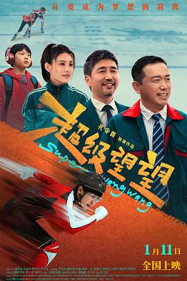 超级望望[中文字幕].2025.2160p.WEB-DL.H265.DDP5.1-QuickIO.torrent