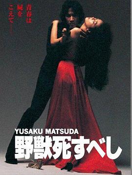 野兽之死[简繁英字幕].1980.1080p.BluRay.x265.10bit.DTS-QuickIO.torrent