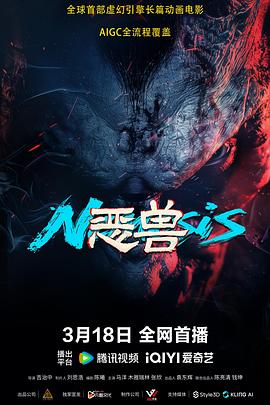 恶兽[中文字幕].2025.2160p.WEB-DL.H265.AAC-QuickIO.torrent