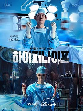 狂医魔徒.2025.S01E07-E08.End.HD1080P.AAC.H264.CHS.BTSJ6.torrent