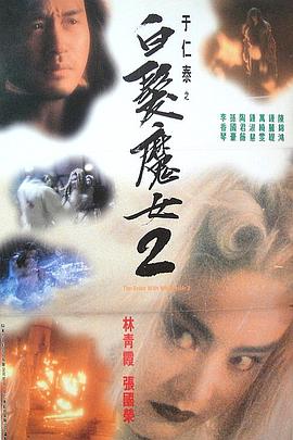 白发魔女2[国粤语配音中文字幕].1993.1080p.BluRay.Remux.AVC.TrueHD.5.1.2Audio-QuickIO.torrent