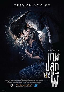 镇尸币[中文字幕].2014.1080p.Hami.WEB-DL.AAC.H264-ParkHD.torrent