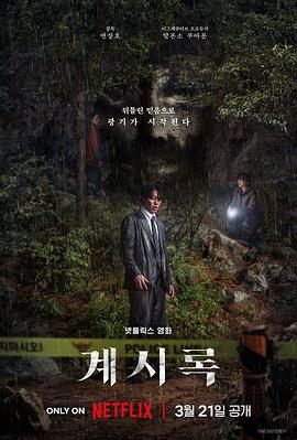 来自谁的启示.2025.HD1080P.AAC.H264.CHS.BTSJ6.torrent