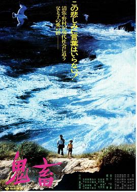 鬼畜[简繁英字幕].1978.1080p.BluRay.Remux.AVC.FLAC.2.0-QuickIO.torrent
