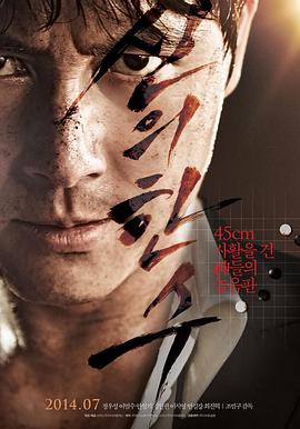 神之一手[简繁英字幕].2014.1080p.BluRay.Remux.AVC.DTS-HD.MA.5.1-QuickIO.torrent