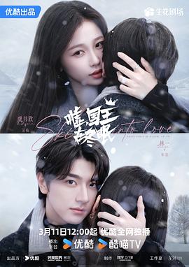 嘘，国王在冬眠[全23集][中文字幕].S01.2025.2160p.WEB-DL.AAC.H265-MiniTV.torrent
