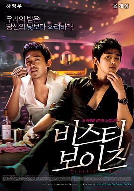野兽男孩[中文字幕].2008.1080p.WEB-DL.AAC.H264-ParkHD.torrent
