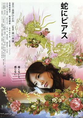 蛇舌.2008.HD1080P.AAC.H264.CHS.BTSJ6.torrent