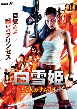 白雪公主与七武士[中文字幕].2024.1080p.WEB-DL.AAC.H264-ParkHD.torrent