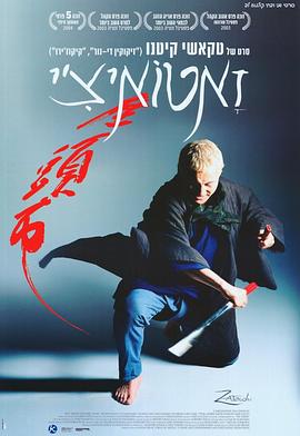 座头市[简繁英字幕].2003.Bluray.1080p.DTS-HDMA5.1.x265.10bit-DreamHD.torrent