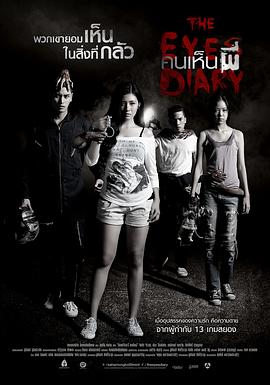 鬼眼日记[简繁英字幕].2014.1080p.BluRay.Remux.AVC.TrueHD.5.1-QuickIO.torrent