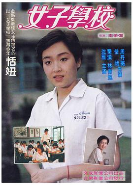 女子学校[中文字幕].1982.1080p.WEB-DL.AAC.H264-ParkHD.torrent