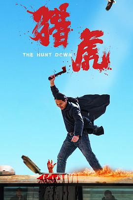 猎虎[中文字幕].2025.2160p.WEB-DL.H265.DDP2.0-PandaQT.torrent