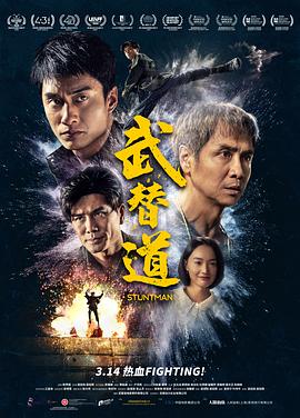 武替道[杜比视界版本][高码版][国粤多音轨].2024.2160p.HQ.WEB-DL.H265.DV.DTS5.1.2Audio-DreamHD.torrent