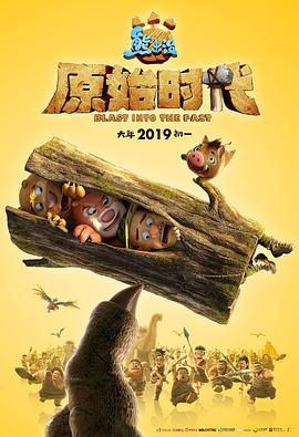 熊出没·原始时代[中文字幕].2019.2160p.WEB-DL.H265.DDP2.0-QuickIO.torrent