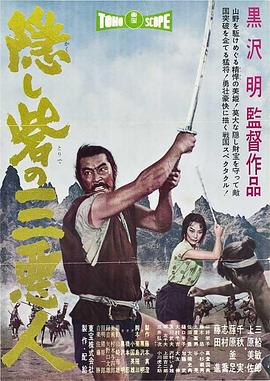 战国英豪[中文字幕].1958.2160p.UHD.BluRay.x265.10bit.DD5.1-ParkHD.torrent