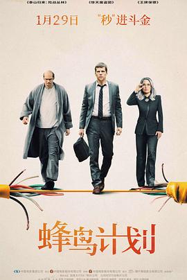 蜂鸟计划[简繁英字幕].2018.1080p.BluRay.Remux.AVC.DTS-HD.MA.5.1-QuickIO.torrent
