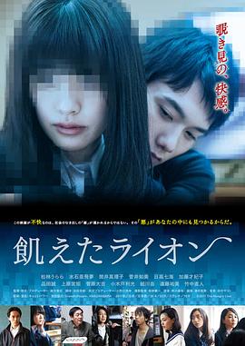 饥饿的狮子[中文字幕].2017.1080p.KKTV.WEB-DL.x264.AAC-QuickIO.torrent