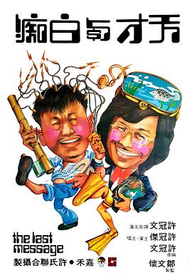 天才与白痴[国粤多音轨简繁英字幕].1975.1080p.BluRay.Remux.AVC.TrueHD.7.1.2Audio-QuickIO.torrent