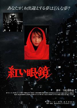 红眼镜[中文字幕].1987.2160p.UHD.BluRay.Remux.HEVC.LPCM5.1-ParkHD.torrent