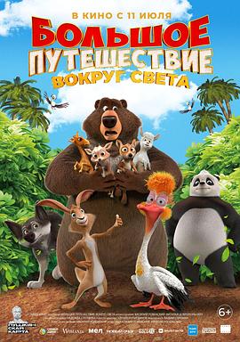 大旅行3[中文字幕].2024.1080p.WEB-DL.AAC.H264-ParkHD.torrent