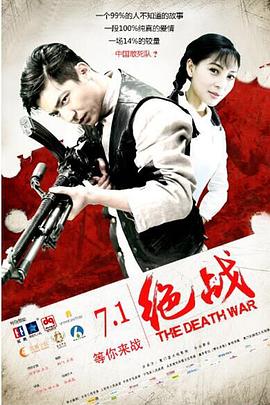 绝战[中文字幕].2016.2160p.WEB-DL.H265.AAC-PandaQT.torrent