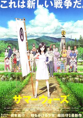 夏日大作战[中文字幕].2009.2160p.UHD.BluRay.HDR.x265.10bit.DTS-HD.MA.5.1-ParkHD.torrent