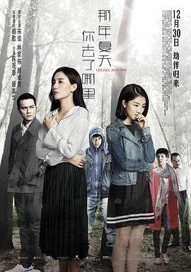 那年夏天你去了哪里[中文字幕].2016.2160p.WEB-DL.H265.AAC-PandaQT.torrent