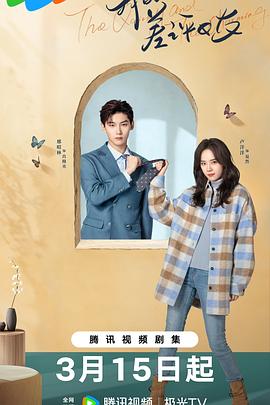 我的差评女友[全20集][中文字幕].S01.2025.2160p.WEB-DL.H265.AAC-ZeroTV.torrent