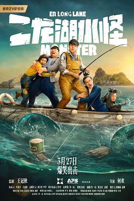 二龙湖水怪[国语音轨].2025.2160p.EDR.WEB-DL.DDP2.0.H265-ParkHD.torrent