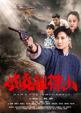破晓徂徕山[中文字幕].2021.2160p.EDR.WEB-DL.DDP2.0.H265-ParkHD.torrent