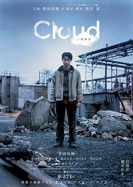 云[中文字幕].2024.1080p.WEB-DL.AAC.H264-ParkHD.torrent