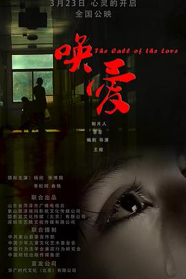 唤爱[中文字幕].2017.2160p.WEB-DL.H265.AAC-PandaQT.torrent