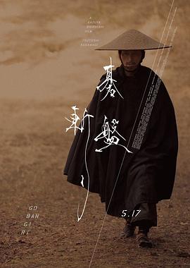 棋盘斩[中文字幕].2024.1080p.WEB-DL.AAC.H264-ParkHD.torrent