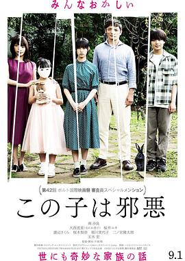 这个孩子很邪恶[中文字幕].2022.1080p.WEB-DL.H264.AAC-PandaQT.torrent
