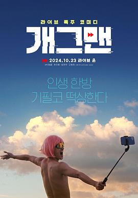 无能为力.2024.HD1080P.AAC.H264.CHS.BTSJ6.torrent