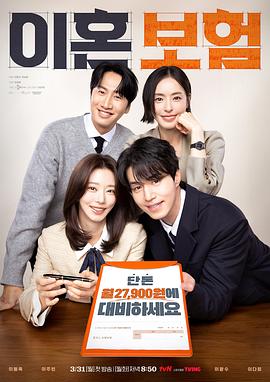 离婚保险.2025.S01E10.HD1080P.AAC.H264.CHS.BTSJ6.torrent