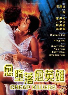 越堕落越英雄[国粤语配音中文字幕].1998.1080p.MyTVSuper.WEB-DL.H265.AAC-QuickIO.torrent