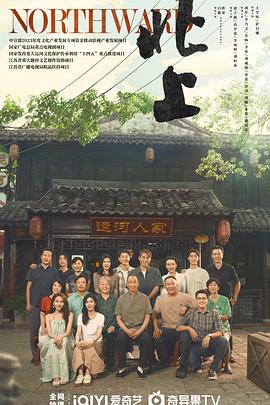 北上[全38集][中文字幕].S01.2025.1080p.WEB-DL.DDP2.0.H264-ZeroTV.torrent