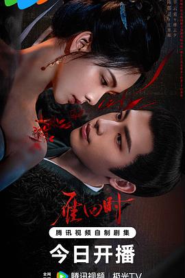 雁回时[全30集][中文字幕].S01.2025.2160p.WEB-DL.DDP5.1.H265-MiniTV.torrent