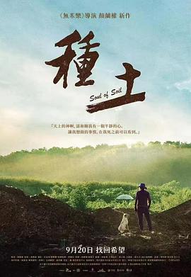 种土[中文字幕].2024.1080p.WEB-DL.AAC.H264-ParkHD.torrent