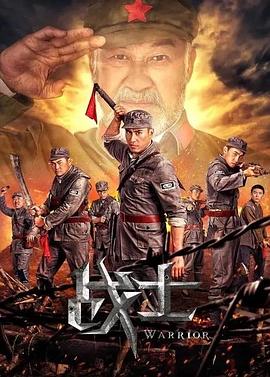 战士[中文字幕].2018.2160p.EDR.WEB-DL.AAC.H265-ParkHD.torrent