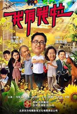 我有钱啦[中文字幕].2018.2160p.WEB-DL.H265.AAC-PandaQT.torrent