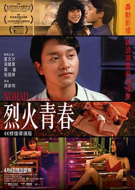 烈火青春[中文字幕].1982.1080p.BluRay.x265.10bit.FLAC.2.0-QuickIO.torrent