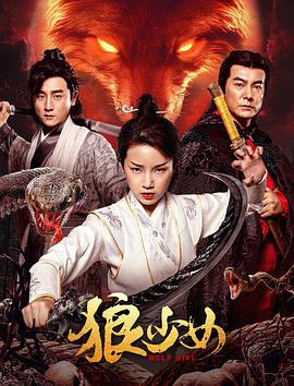 狼少女[简繁英字幕].2025.2160p.WEB-DL.DDP2.0.H265-ParkHD.torrent
