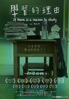 学习的理由[30帧率版本][中文字幕].2016.1080p.WEB-DL.AAC.H264-ParkHD.torrent