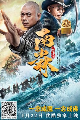 南少林之怒目金刚[中文字幕].2021.1080p.WEB-DL.AAC.H264-ParkHD.torrent