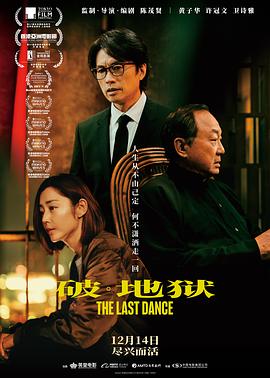 破·地狱.2024.mkv.torrent