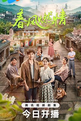 春风燃情[全24集][中文字幕].S01.2025.1080p.WEB-DL.H265.AAC-ZeroTV.torrent